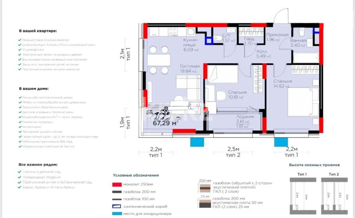 Продажа 3-комнатной квартиры, 67.29 м², пр. Туран, дом  57/5 - Продажа  трехкомнатных квартир в новостройках Астаны с фото фото 1 из 1