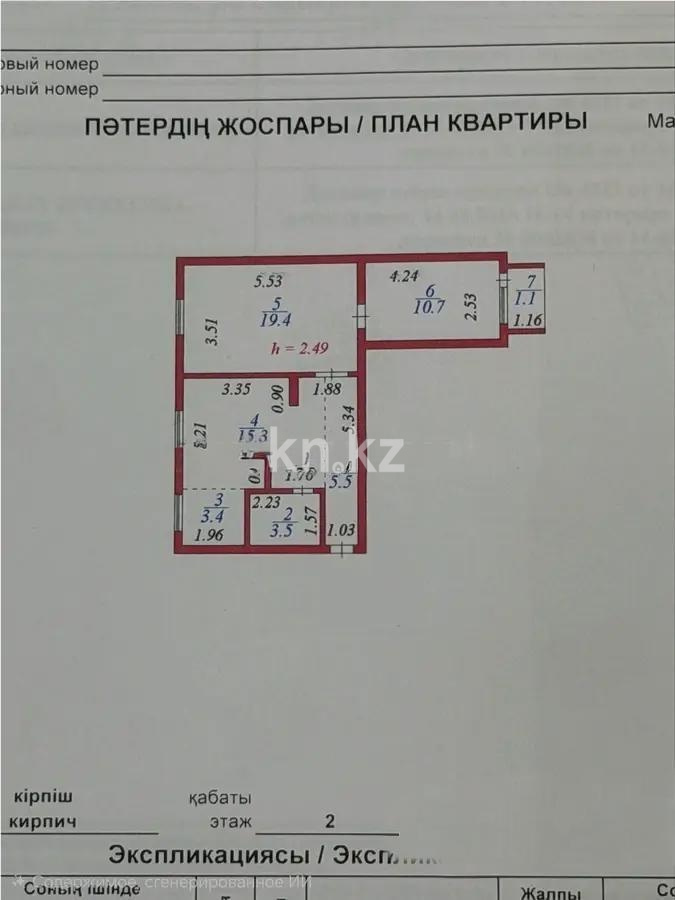 Продажа 3-комнатной квартиры, 60 м² - Продажа трехкомнатных квартир в Астане - страница 4 фото 5 из 5