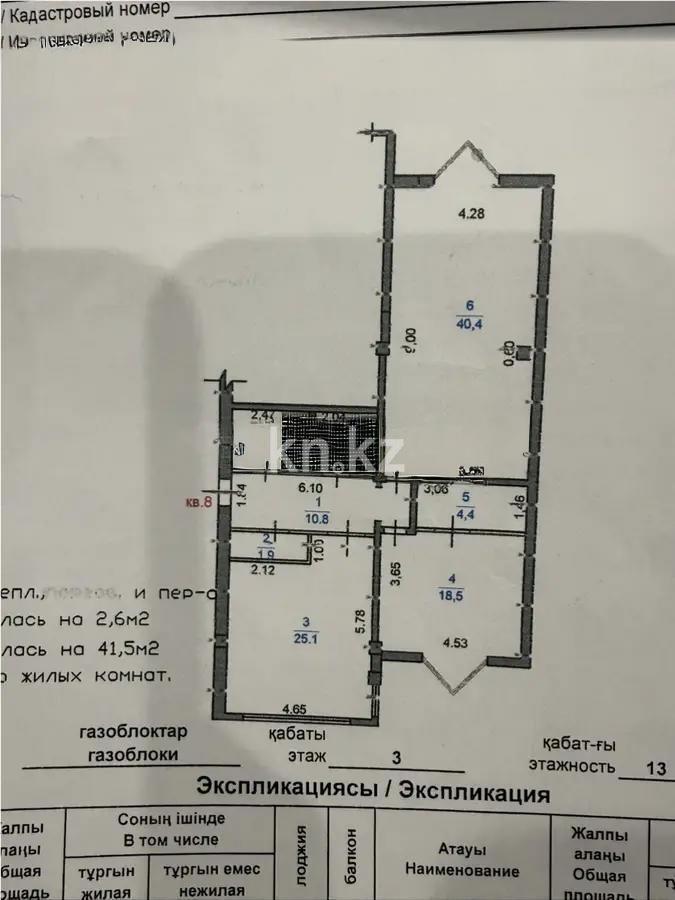 Продажа 2-комнатной квартиры, 107.8 м² - Продажа  двухкомнатных квартир в новостройках Алматы с фото - страница 34 фото 7 из 7