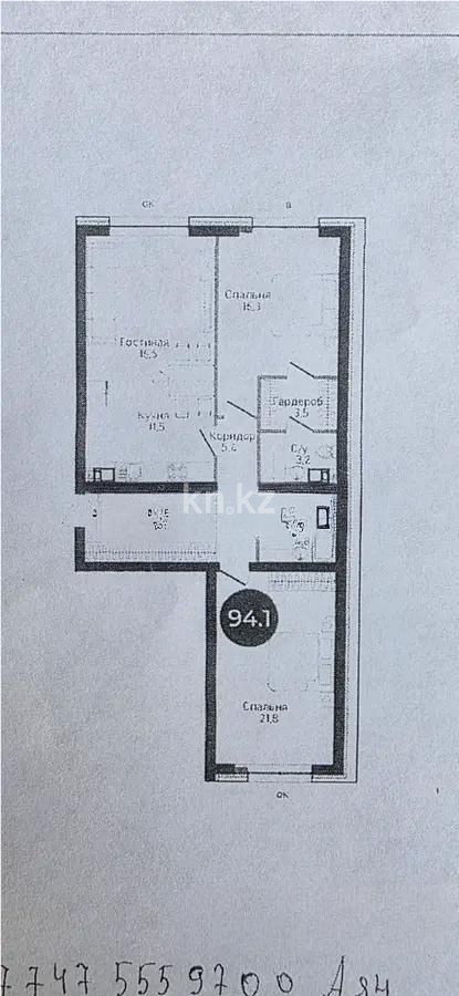 Продажа 3-комнатной квартиры, 94.1 м², ул. Нурмагамбетова, дом  71 в Алматы