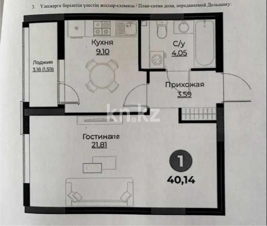Продажа 1-комнатной квартиры, 41 м² - Аренда квартир посуточно в Жезказгане фото 1 из 1