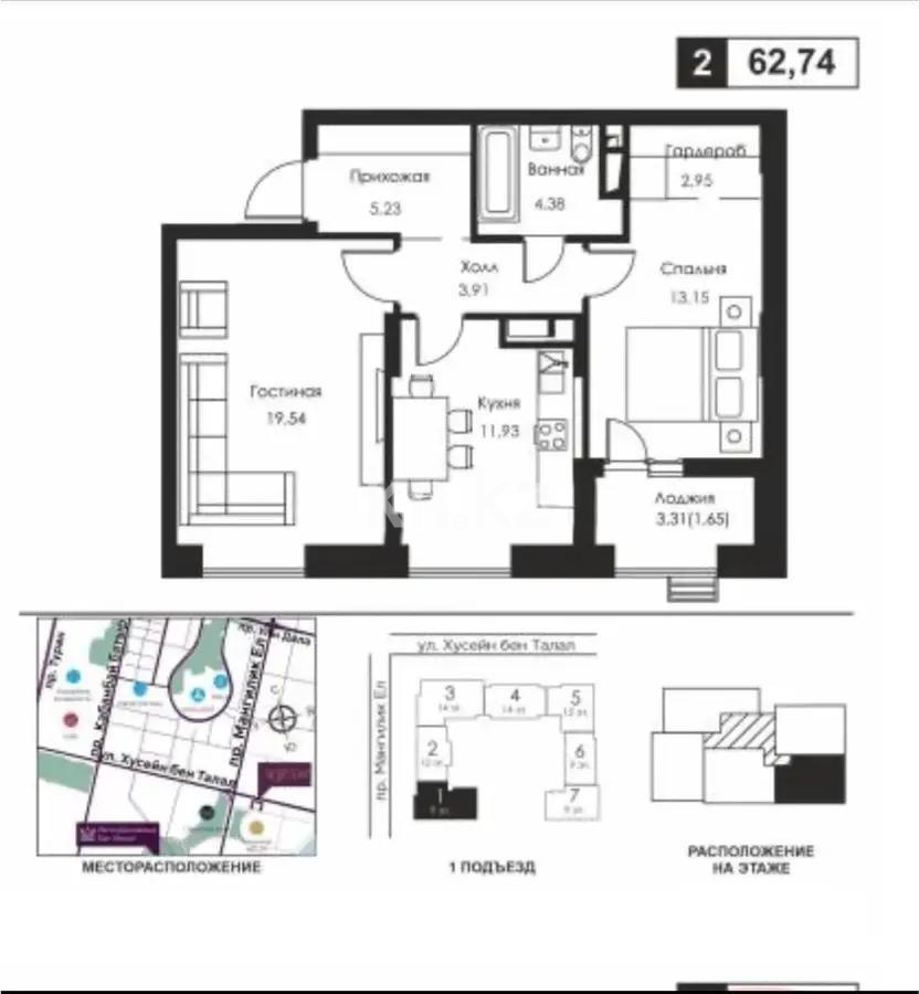 Продажа 2-комнатной квартиры, 62 м², ул. Хусейна бен Талала, дом  30 - Продажа  двухкомнатных квартир в новостройках Астаны с фото фото 1 из 1