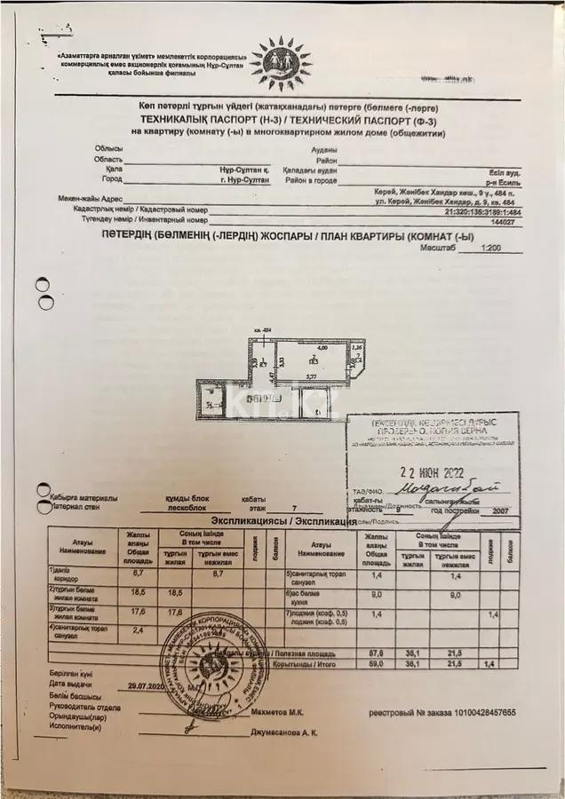 Продажа 2-комнатной квартиры, 60 м², ул. Керей, Жанибек хандар, дом  9 в Астане - фото 7