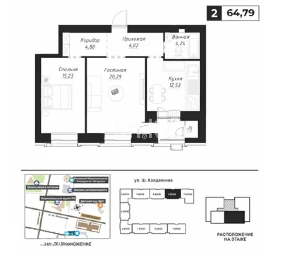 Продажа 2-комнатной квартиры, 65 м², ул. Калдаякова, дом  14 стр - Продажа квартир в новостройках Астаны без посредников с фото фото 1 из 1