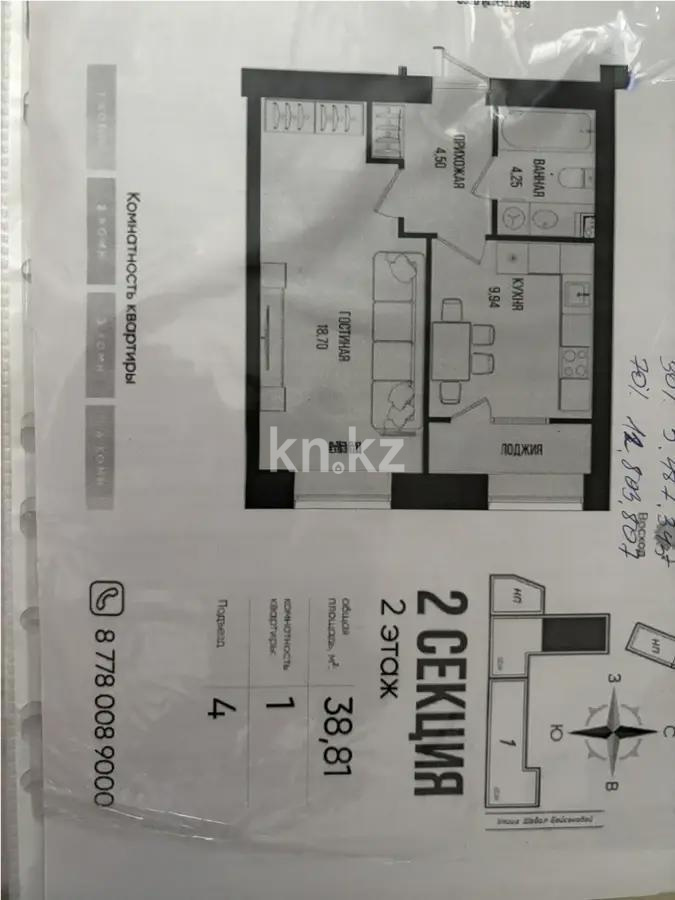 Продажа 1-комнатной квартиры, 38 м², ул. Серкебаева, дом  49 в Астане