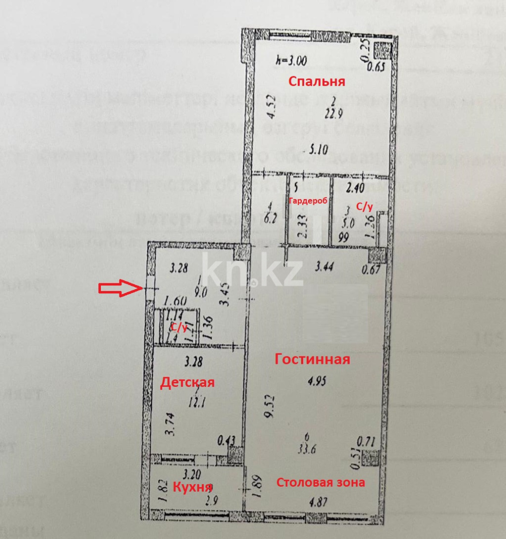 Продажа 3-комнатной квартиры, 106 м², ул. Керей, Жанибек хандар, дом  28 - пр. Мангилик Ел в Астане - фото 2
