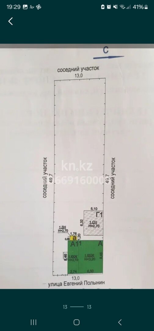 Продажа 4-комнатного дома, 62.8 м² в Атырау - фото 12