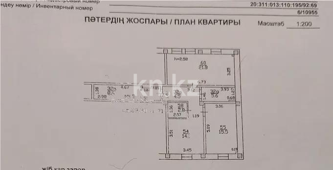 Продажа 2-комнатной квартиры, 72 м² - Продажа квартир в Алматы - страница 11 фото 4 из 4
