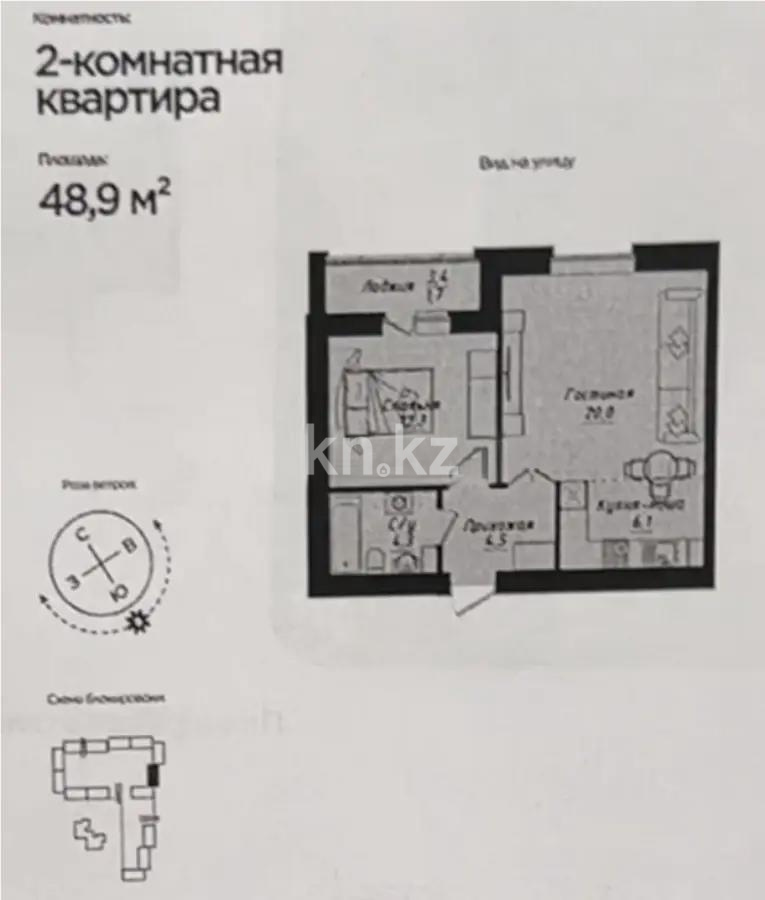 Продажа 2-комнатной квартиры, 50 м², ул. Толе би, дом  1 стр - Продажа квартир в Астане без посредников с фото фото 1 из 1