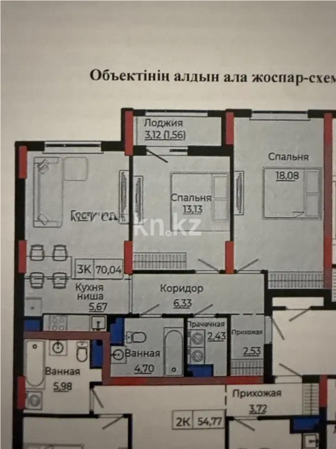 Продажа 3-комнатной квартиры, 70.4 м², пр. Улы Дала, дом  28 - Продажа квартир в Астане фото 1 из 1