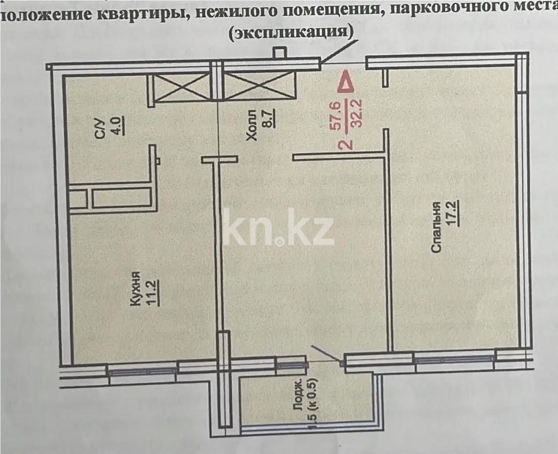Продажа 2-комнатной квартиры, 57.6 м², ул. Айтеке би, дом  7 в Астане - фото 3