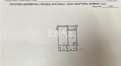 Продажа 1-комнатной квартиры, 36.6 м² - Недвижимость в Казахстане - страница 9 фото 3 из 3