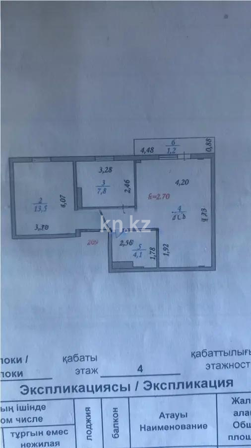 Продажа 3-комнатной квартиры, 55 м², ул. Армандастар, дом  2/3 - Продажа жилой и коммерческой недвижимости в Астане фото 6 из 6