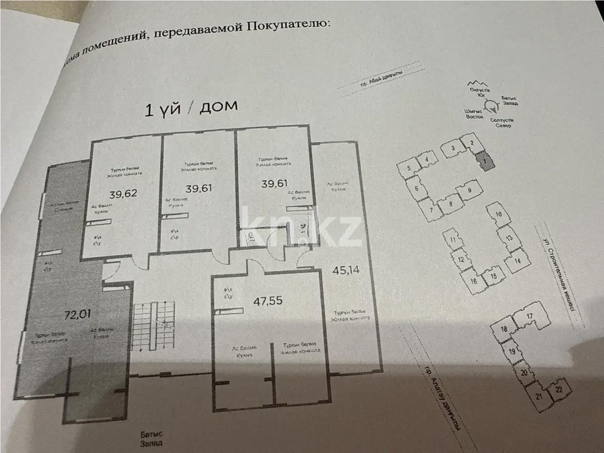 Продажа 3-комнатной квартиры, 72.1 м² - Недвижимость в Казахстане - страница 6 фото 1 из 1