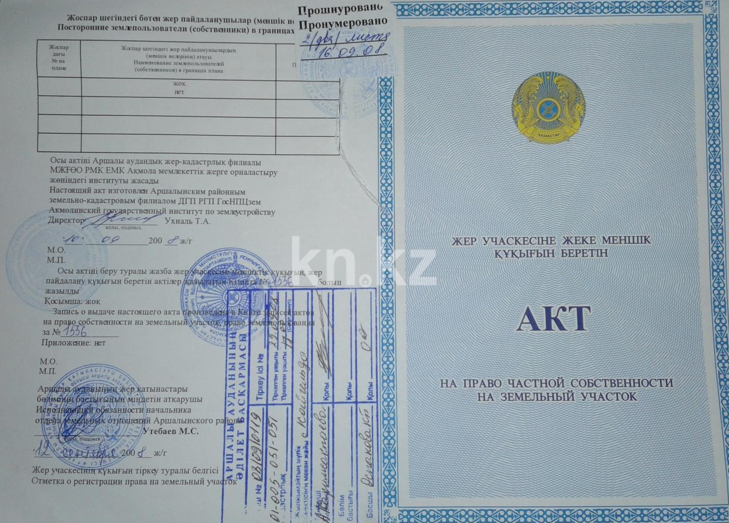 Продажа 5-комнатного дома, 70 м², Жастар, дом  7 - Продажа квартир в Акмолинской области фото 2 из 3