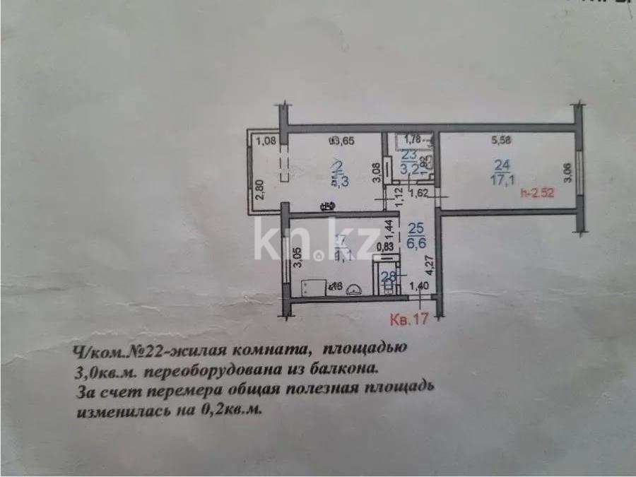 Продажа 2-комнатной квартиры, 53.2 м² в Алматы