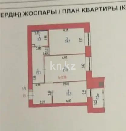 Продажа 2-комнатной квартиры, 61.3 м² - Продажа квартир в Астане без посредников - страница 17 фото 6 из 6
