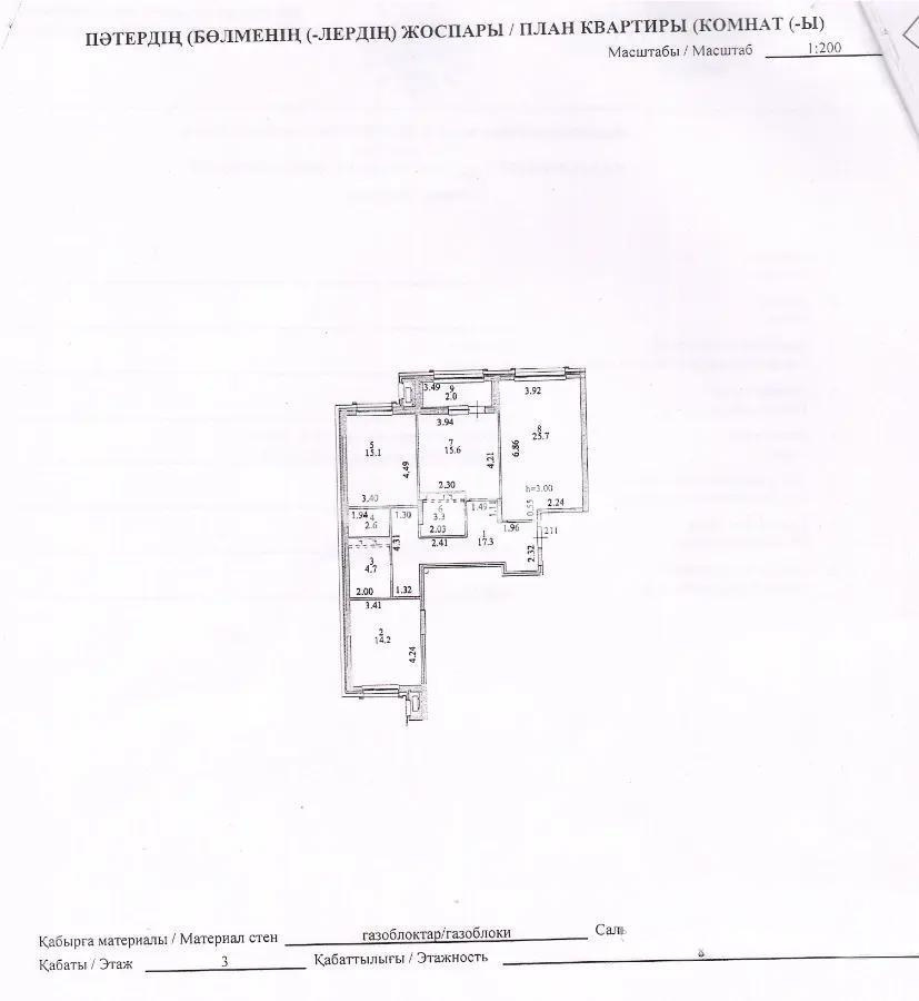 Продажа 3-комнатной квартиры, 102 м², ул. Калдаякова, дом  8/2 - Продажа  трехкомнатных квартир в новостройках Астаны с фото фото 1 из 1
