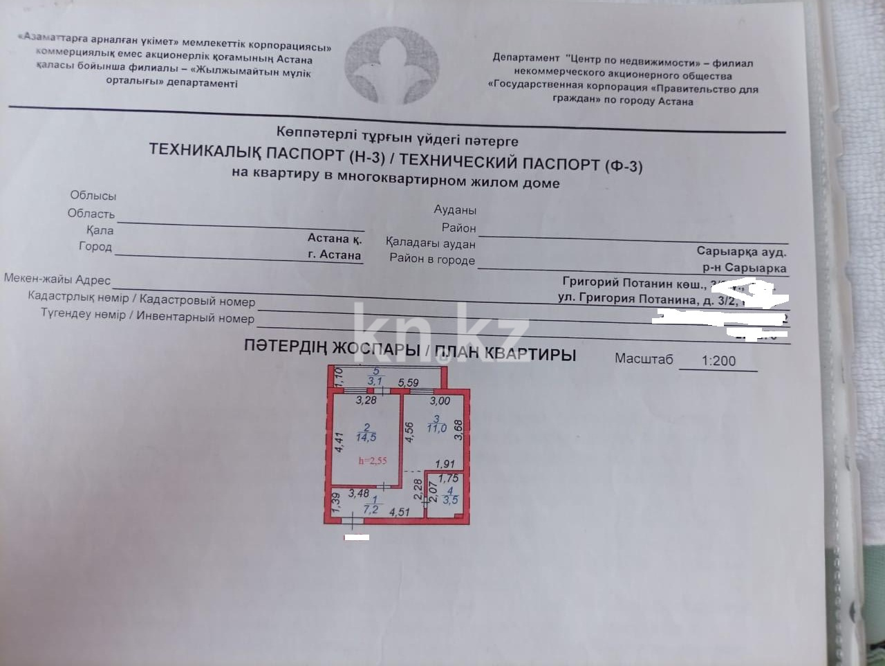 Продажа 1-комнатной квартиры, 40 м² в Астане - фото 13