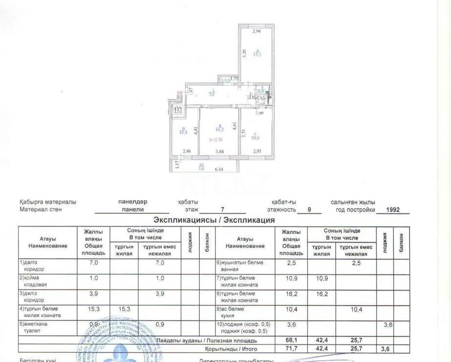 Продажа 3-комнатной квартиры, 72 м², пер. Ташенова, дом  4/1 - Продажа квартир в Казахстане фото 1 из 1