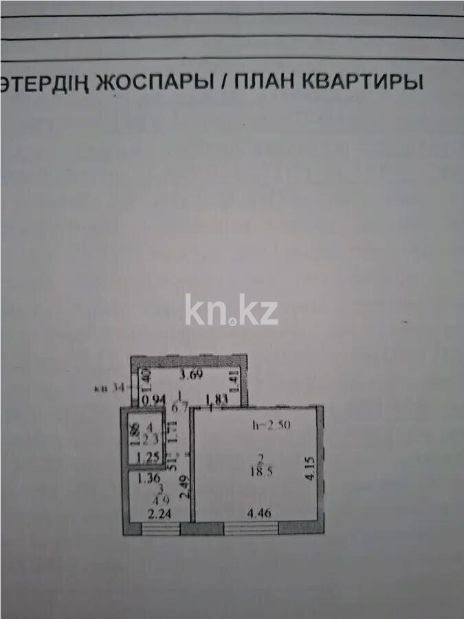 Продажа 1-комнатной квартиры, 32.4 м² в Астане - фото 5