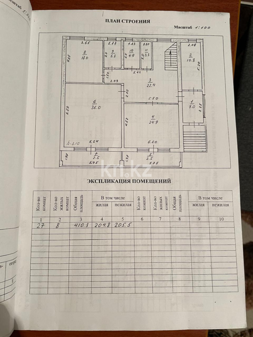 Продажа 6-комнатного дома, 450 м², Набережная, дом  11 - Продажа и аренда недвижимости в Алматинской области фото 38 из 38