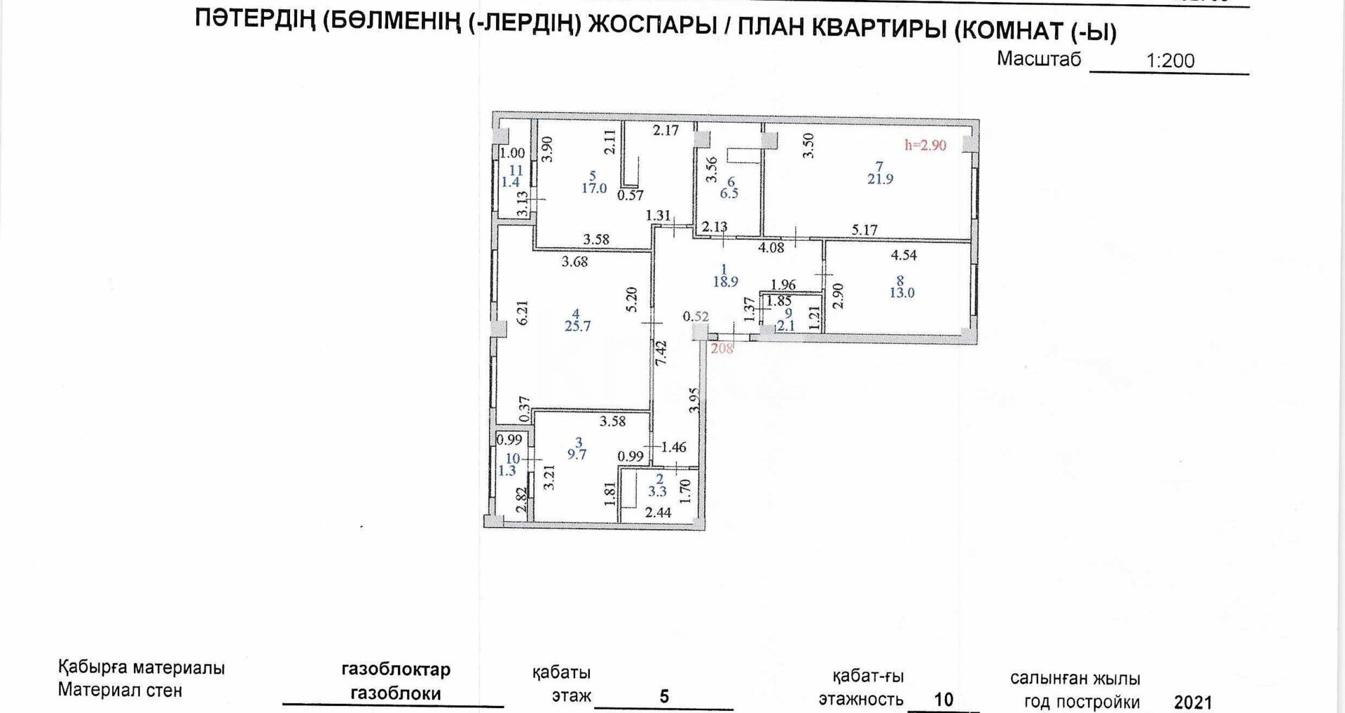 Продажа 4-комнатной квартиры, 120.8 м² в Астане - фото 14