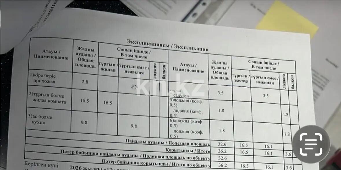Продажа 1-комнатной квартиры, 36.8 м² в Астане