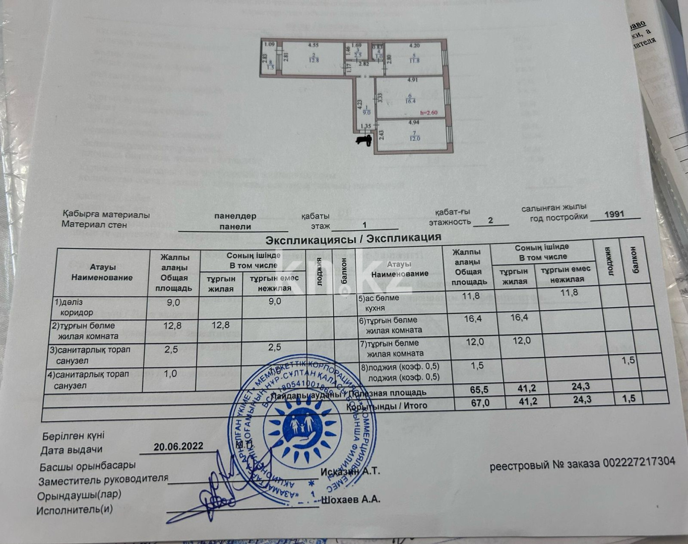 Продажа 3-комнатной квартиры, 67 м², ул. Сейфуллина, дом  69/1 - ул. Бейсекбаева - Продажа квартир в Астане фото 8 из 11