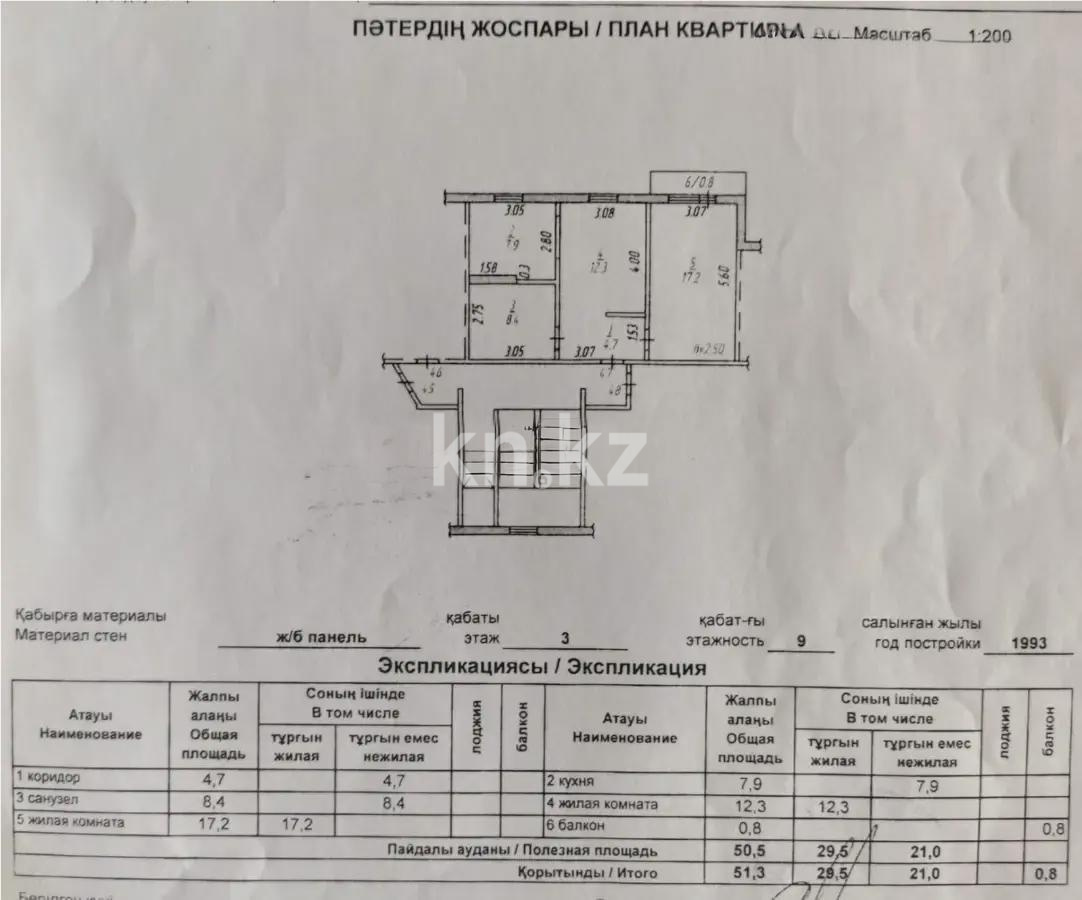 Продажа 2-комнатной квартиры, 51 м² в Темиртау - фото 7