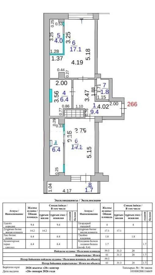 Продажа 2-комнатной квартиры, 61 м² в Караганде