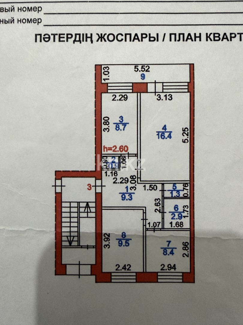 Продажа 3-комнатной квартиры, 62 м² - Продажа трехкомнатных квартир в Пришахтинске Караганды фото 19 из 19