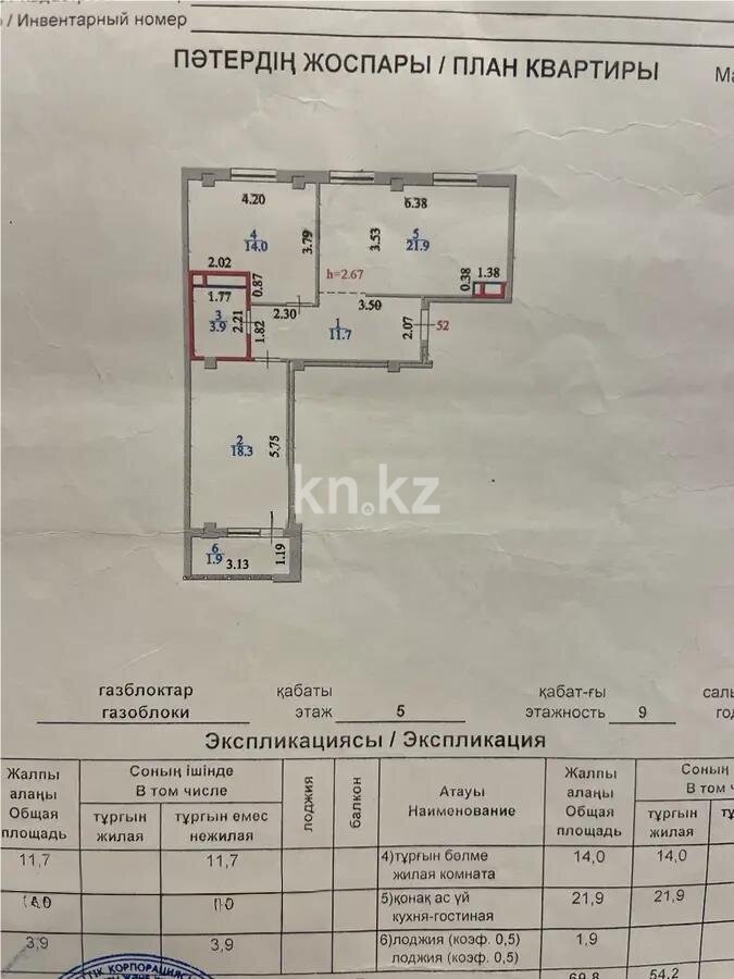 Продажа 3-комнатной квартиры, 72 м² в Астане - фото 6