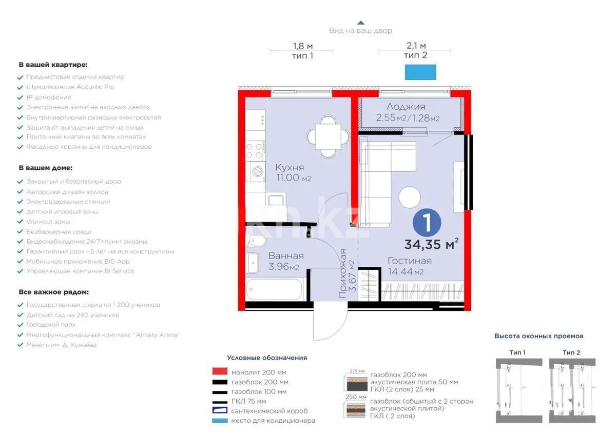 Продажа 1-комнатной квартиры, 34.35 м², ул. Момышулы, дом  11/14а - Продажа квартир в Казахстане фото 1 из 1