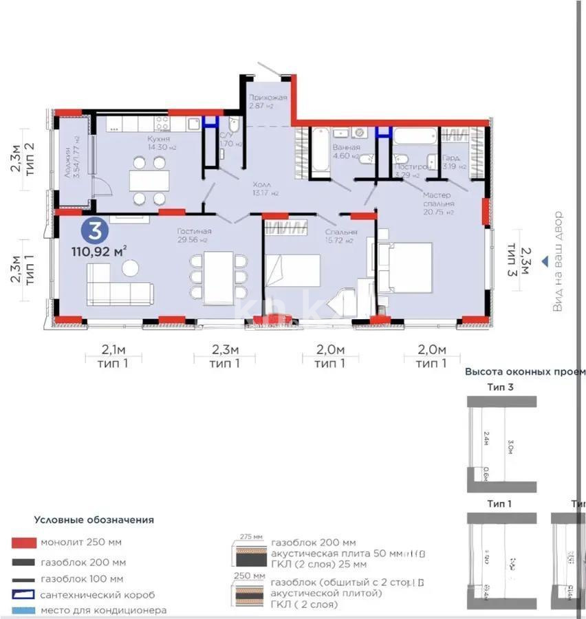 Продажа 3-комнатной квартиры, 110.92 м², ул. Бухар жырау, дом  20 - Продажа  трехкомнатных квартир в Астане фото 1 из 1