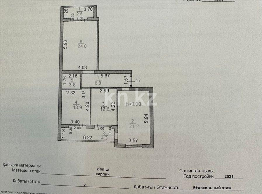 Продажа 3-комнатной квартиры, 91 м² в Караганде - фото 4