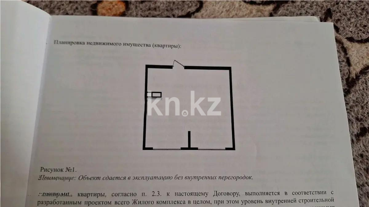 Продажа 1-комнатной квартиры, 46 м² в Алматы