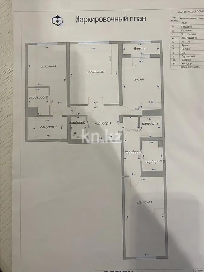 Продажа 3-комнатной квартиры, 135 м² - Продажа квартир в Алматы - страница 6 фото 1 из 1