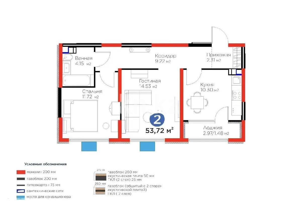 Продажа 2-комнатной квартиры, 53.72 м² - Продажа недвижимости в Казахстане - страница 30 фото 1 из 1