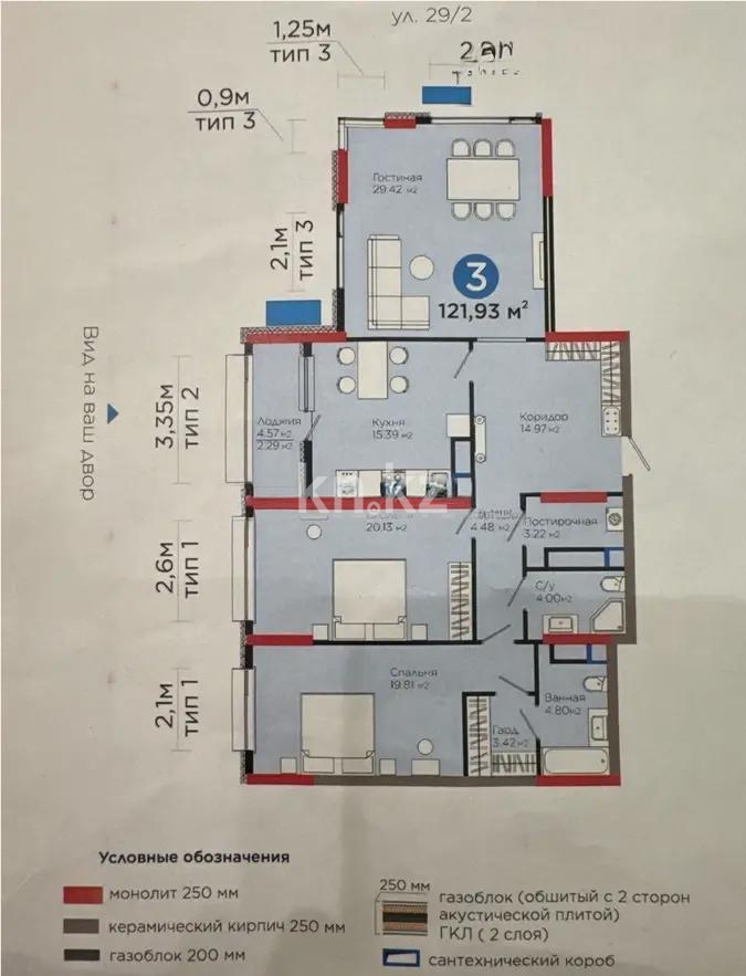 Продажа 3-комнатной квартиры, 121.93 м², ул. Рыскулова, дом  3 - Продажа  трехкомнатных квартир в новостройках Астаны фото 1 из 1