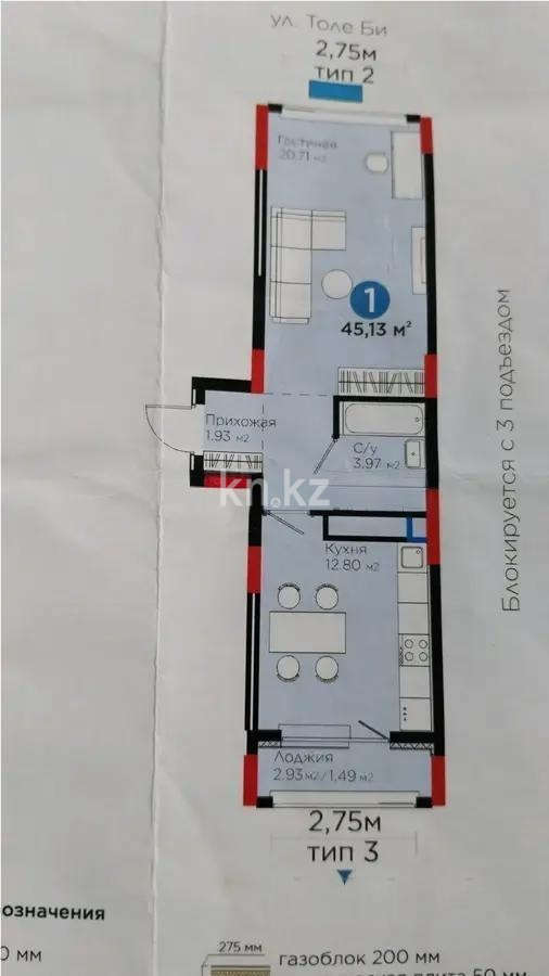 Продажа 1-комнатной квартиры, 45 м² в Астане
