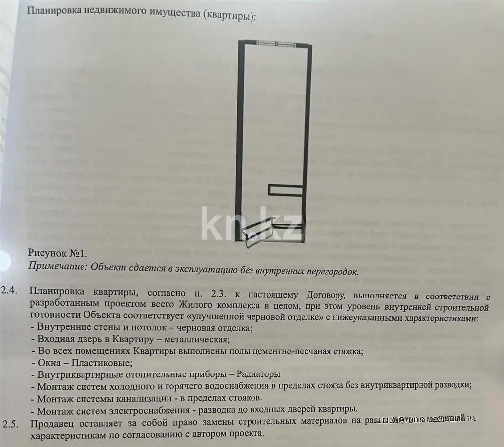 Продажа 1-комнатной квартиры, 34.96 м², ул. Момышулы, дом  100 стр - Продажа квартир в Алматы с фото фото 1 из 1