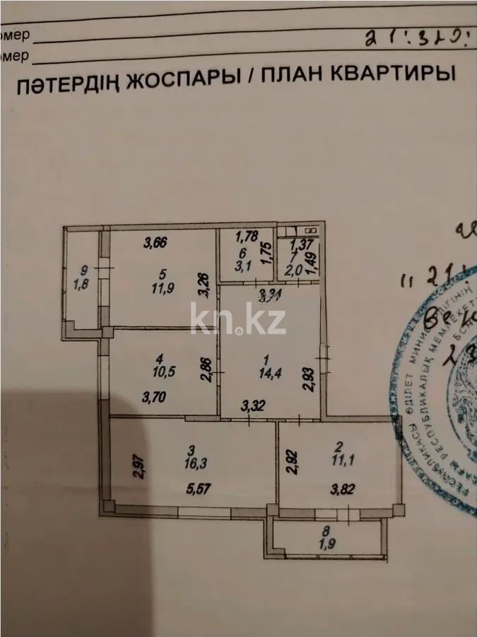 Продажа 3-комнатной квартиры, 73 м² - Продажа квартир в Казахстане - страница 5 фото 7 из 7