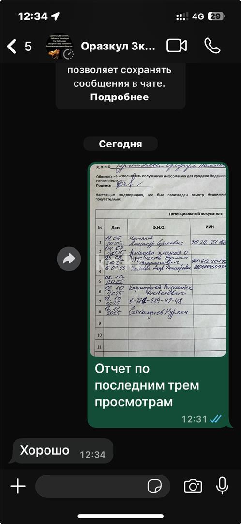 Продажа 3-комнатной квартиры, 54 м² - Продажа квартир в блочном доме в Темиртау - страница 13 фото 11 из 12