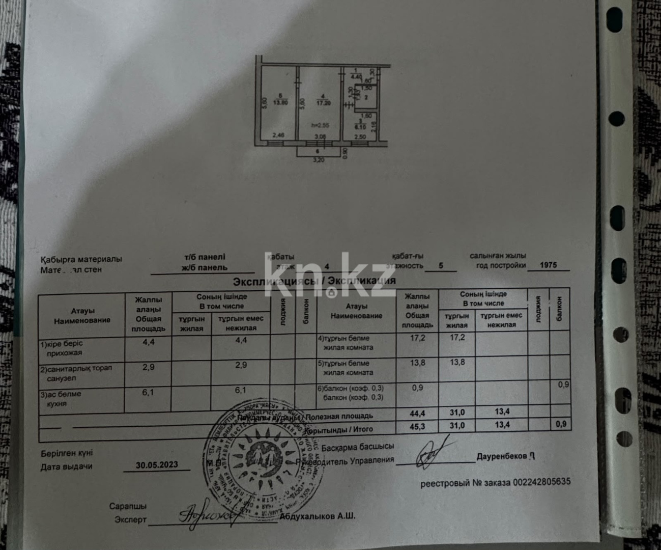 Продажа 2-комнатной квартиры, 45.3 м² в Таразе - фото 13