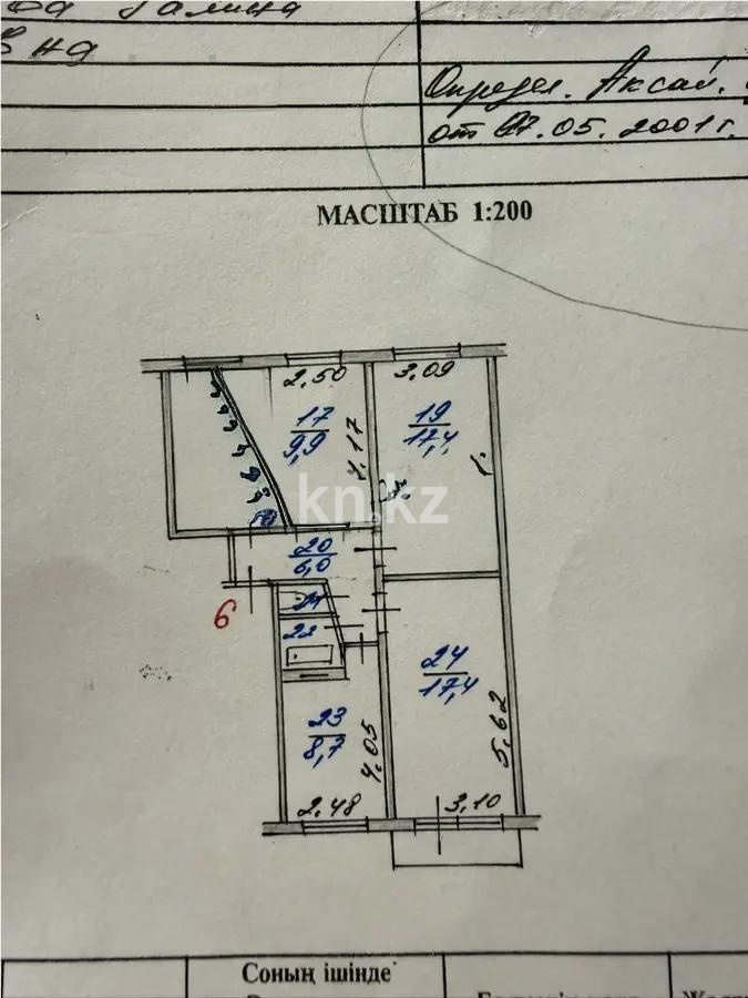 Продажа 4-комнатной квартиры, 74 м² - Продажа квартир в Алматы - страница 8 фото 1 из 1