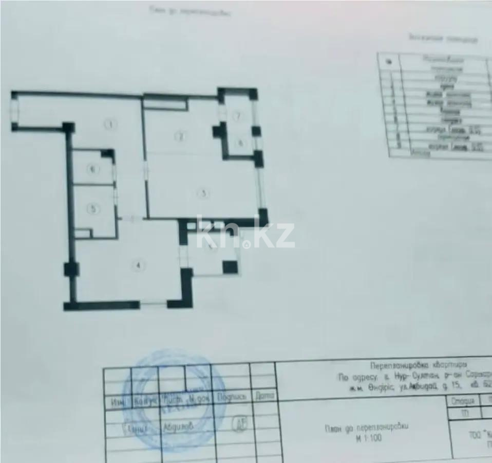 Продажа 2-комнатной квартиры, 50 м² в Астане - фото 8