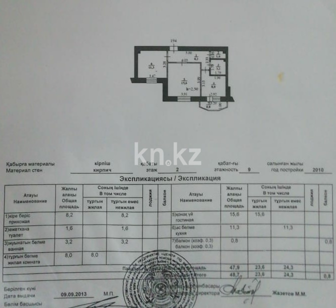 Продажа 2-комнатной квартиры, 50 м², пр. Кудайбердыулы, дом  4 в Астане - фото 5