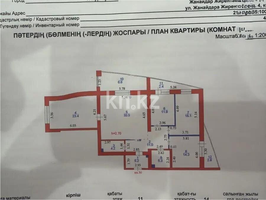 Продажа 4-комнатной квартиры, 136.9 м² в Астане