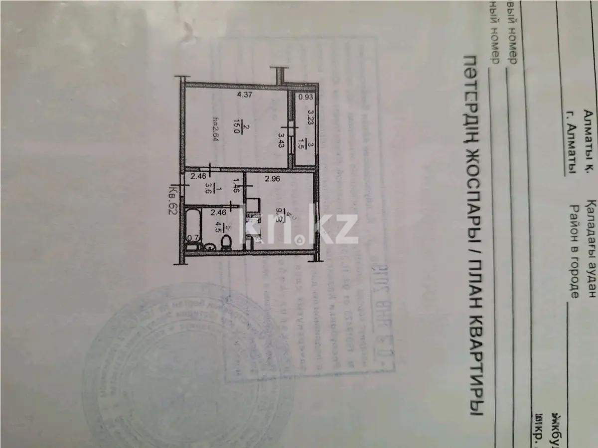Продажа 1-комнатной квартиры, 34.3 м², ул. Байтерекова, дом  81 - Продажа  однокомнатных квартир в новостройках Алматы без посредников с фото фото 5 из 5